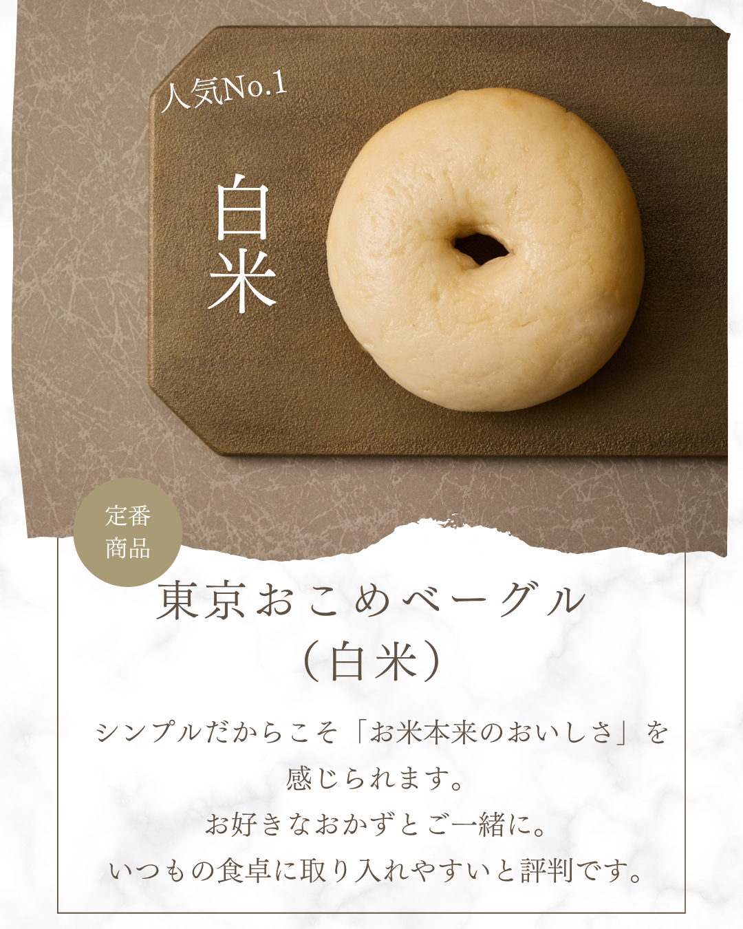 米粉ベーグルおためしセット
