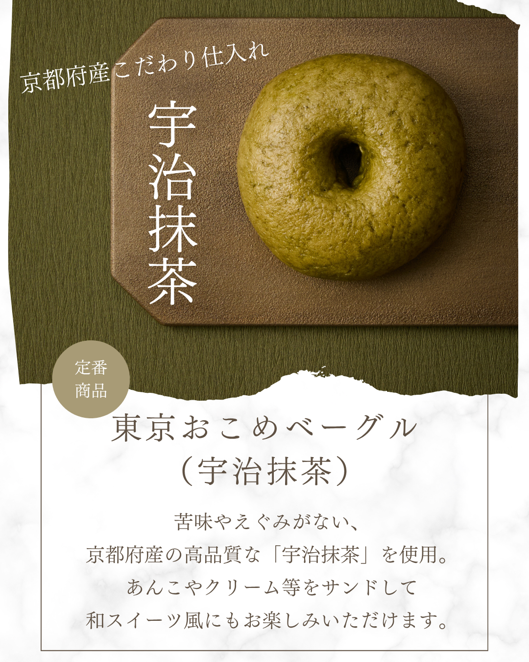 米粉ベーグルおためしセット