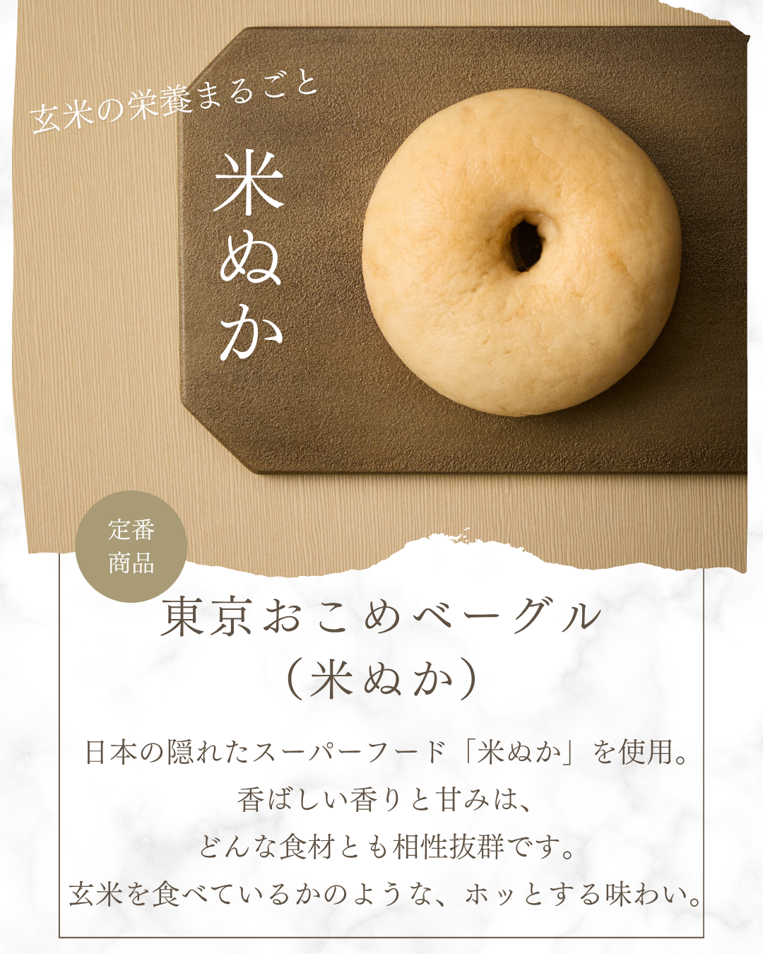 米粉ベーグルおためしセット